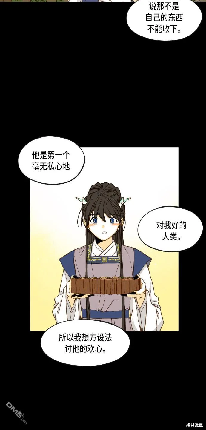 第96话 第32页