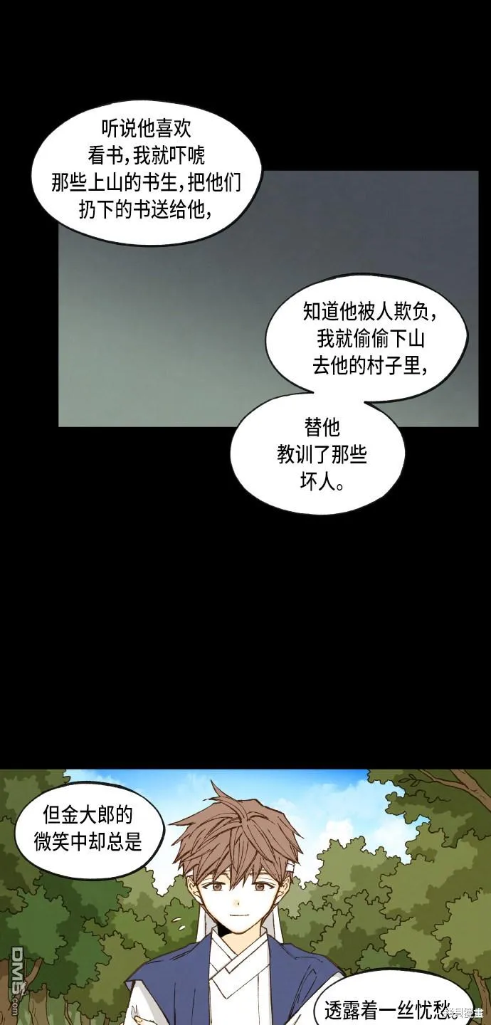 第96话 第33页