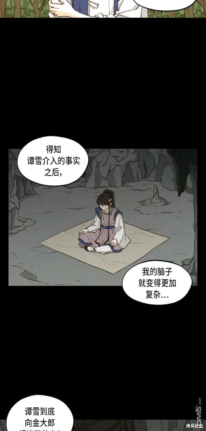 第96话 第34页