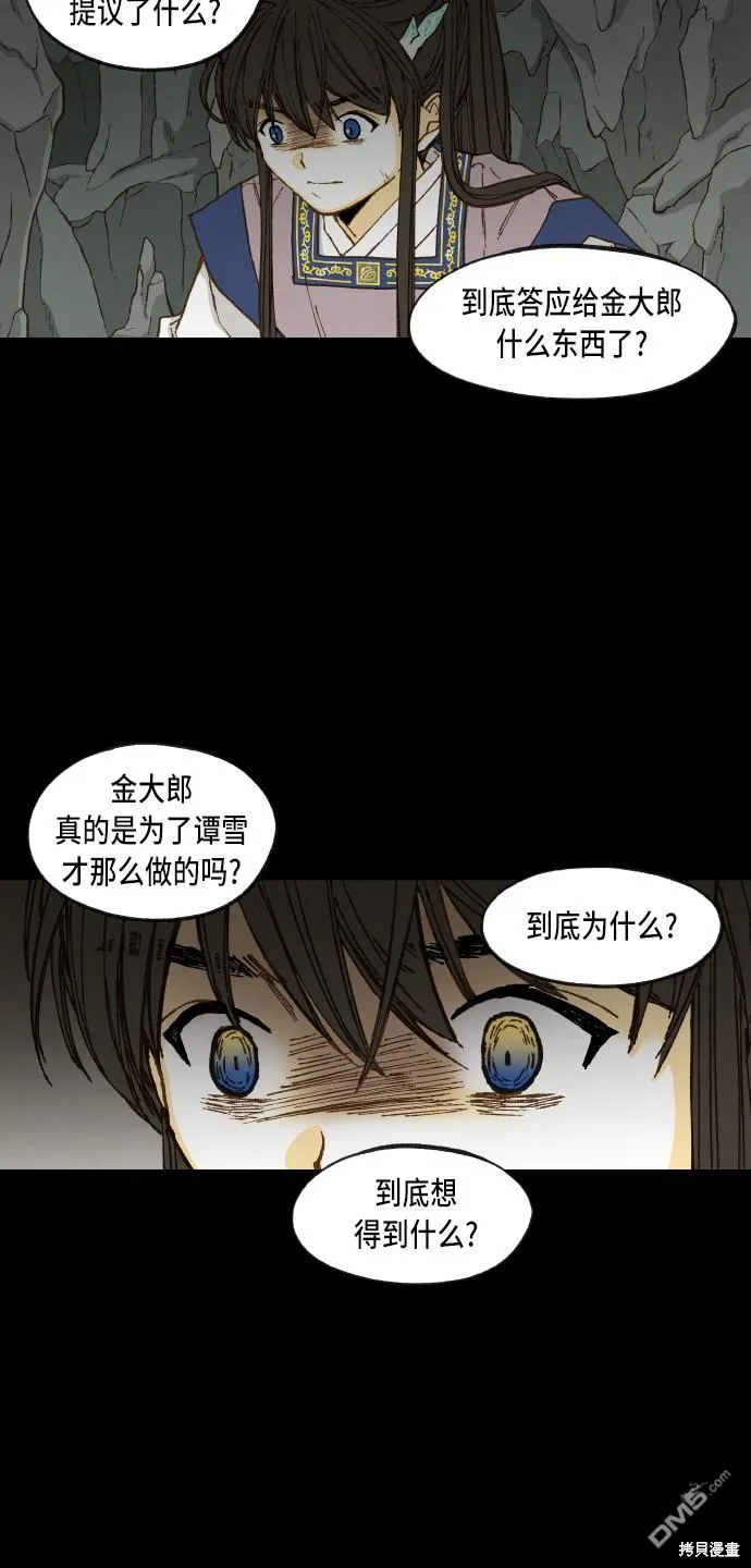 第96话 第35页