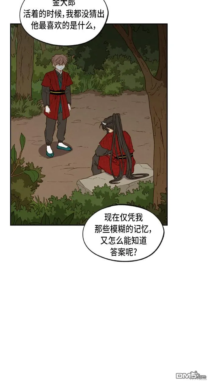 第96话 第37页