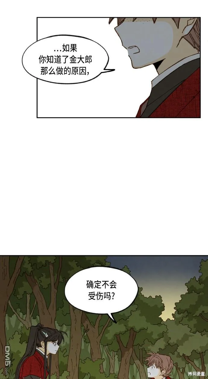 第96话 第38页