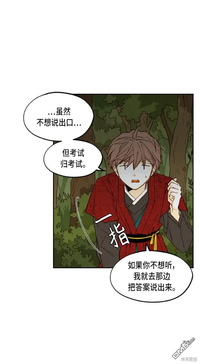 第96话 第40页