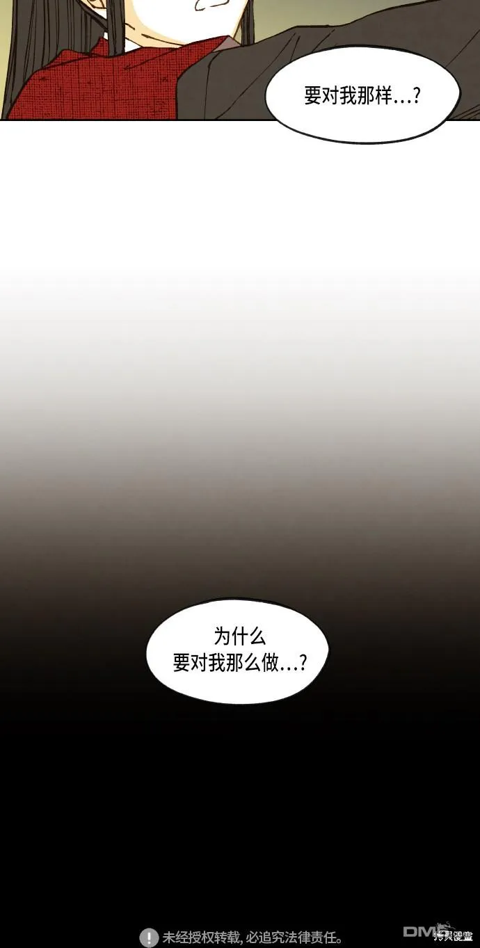第96话 第43页