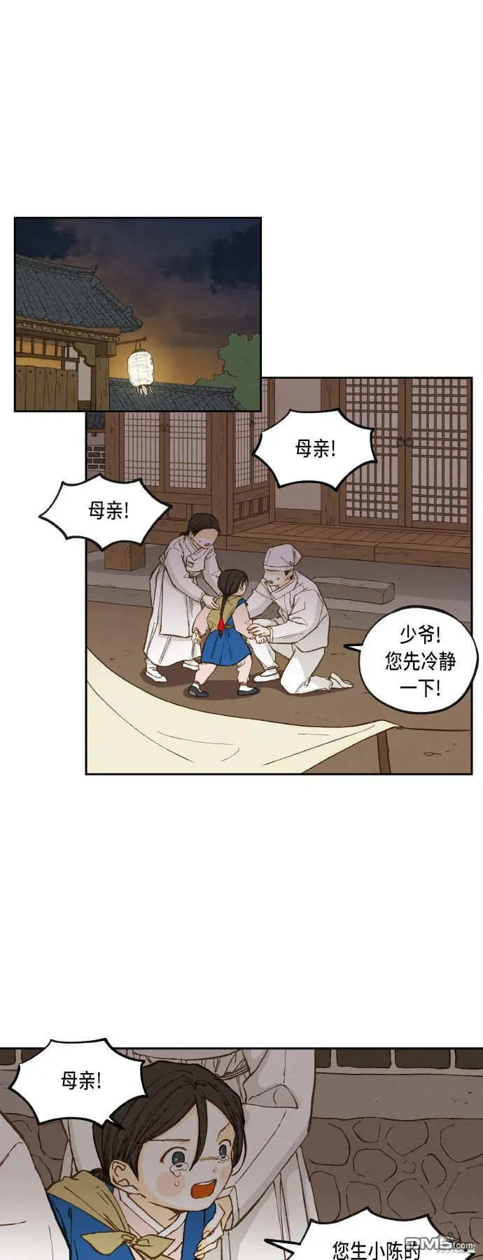 第95话 第1页