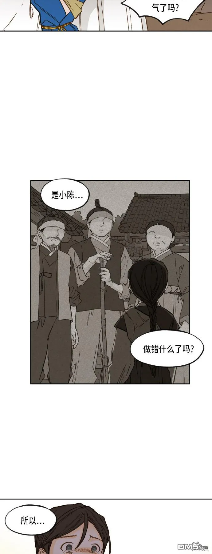 第95话 第2页