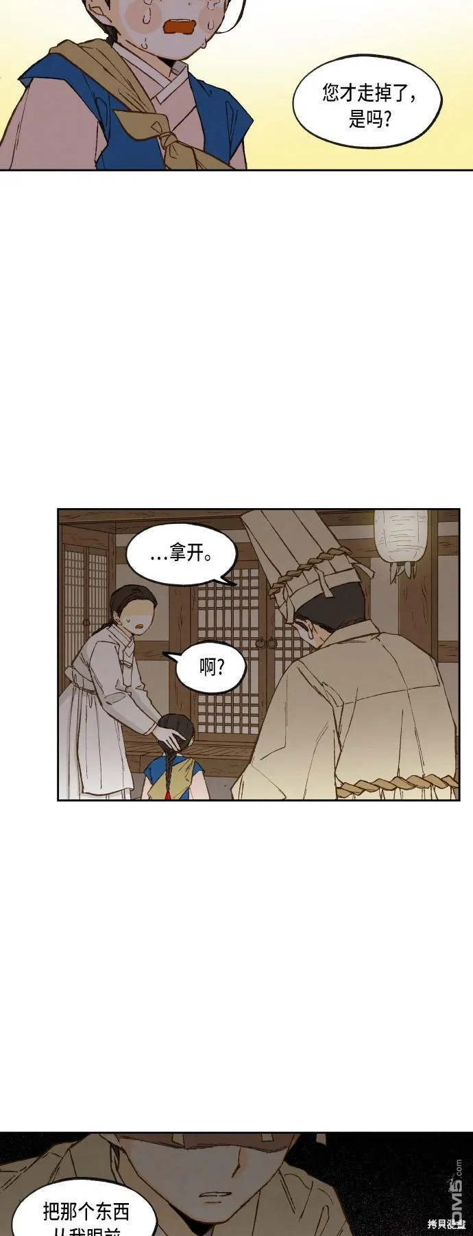 第95话 第3页