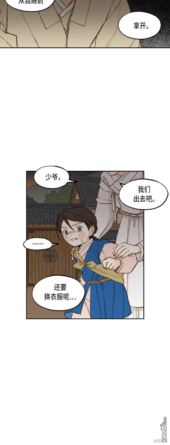 第95话 第4页