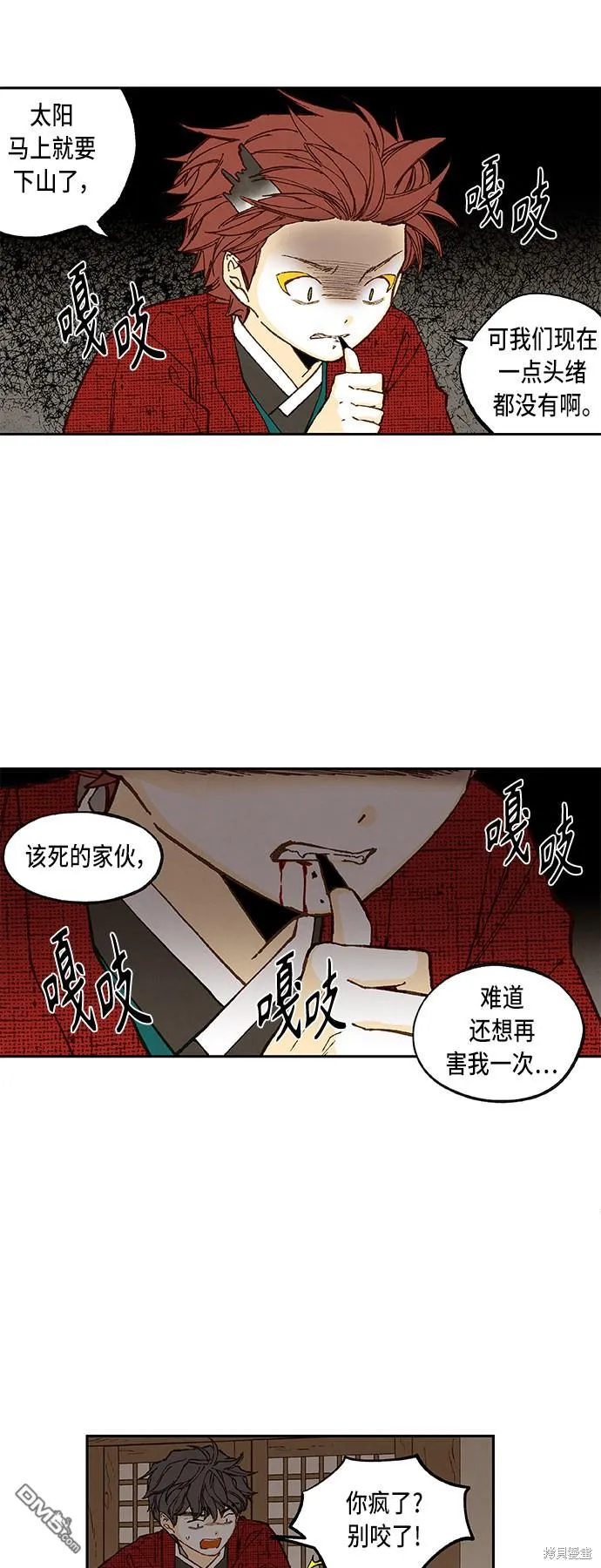 第95话 第6页