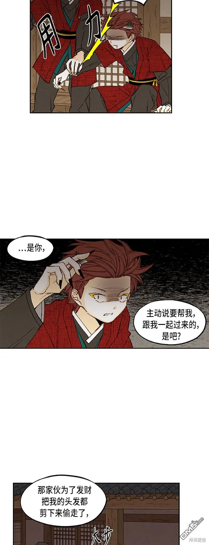 第95话 第7页