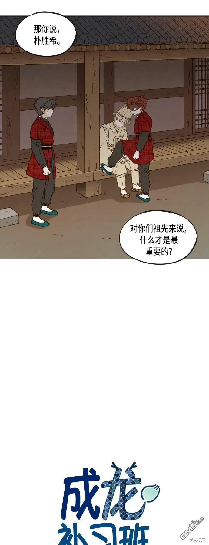 第95话 第9页