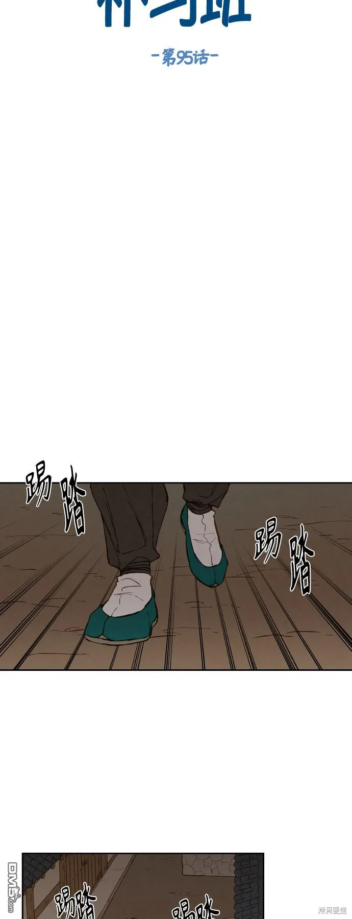 第95话 第10页