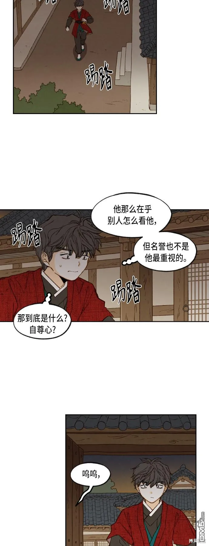 第95话 第11页