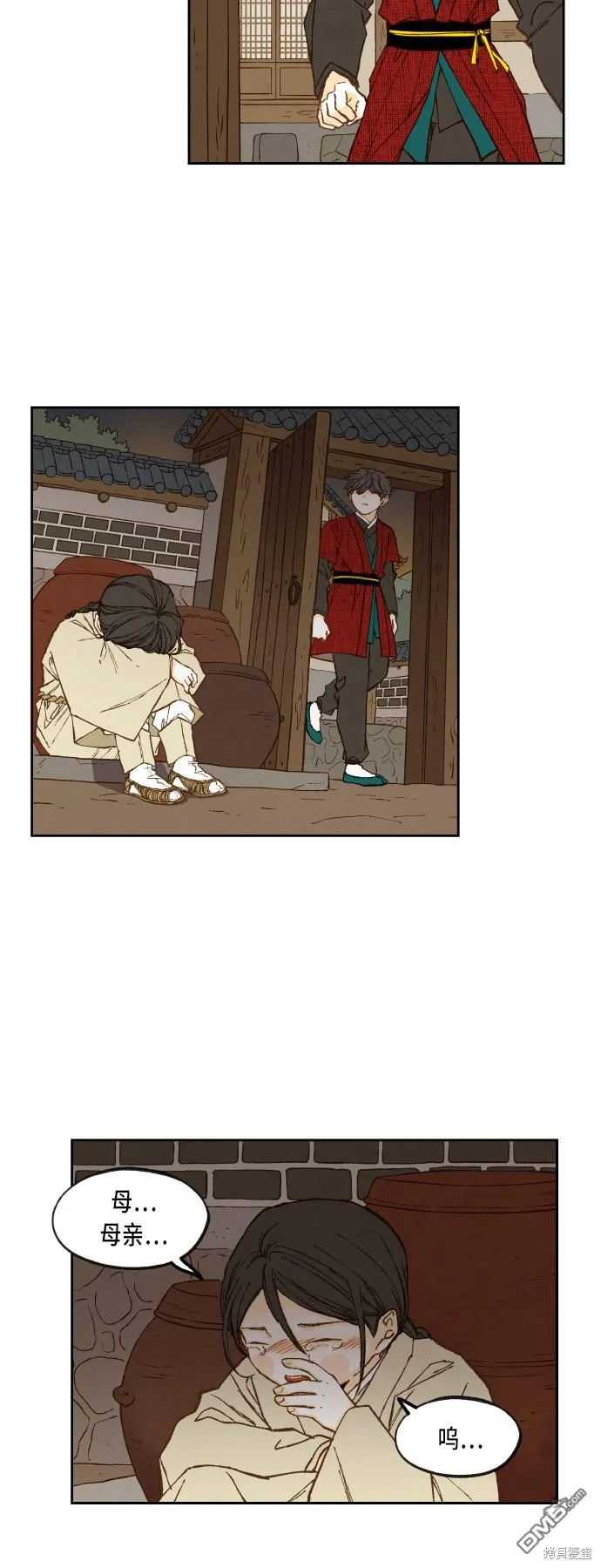 第95话 第12页