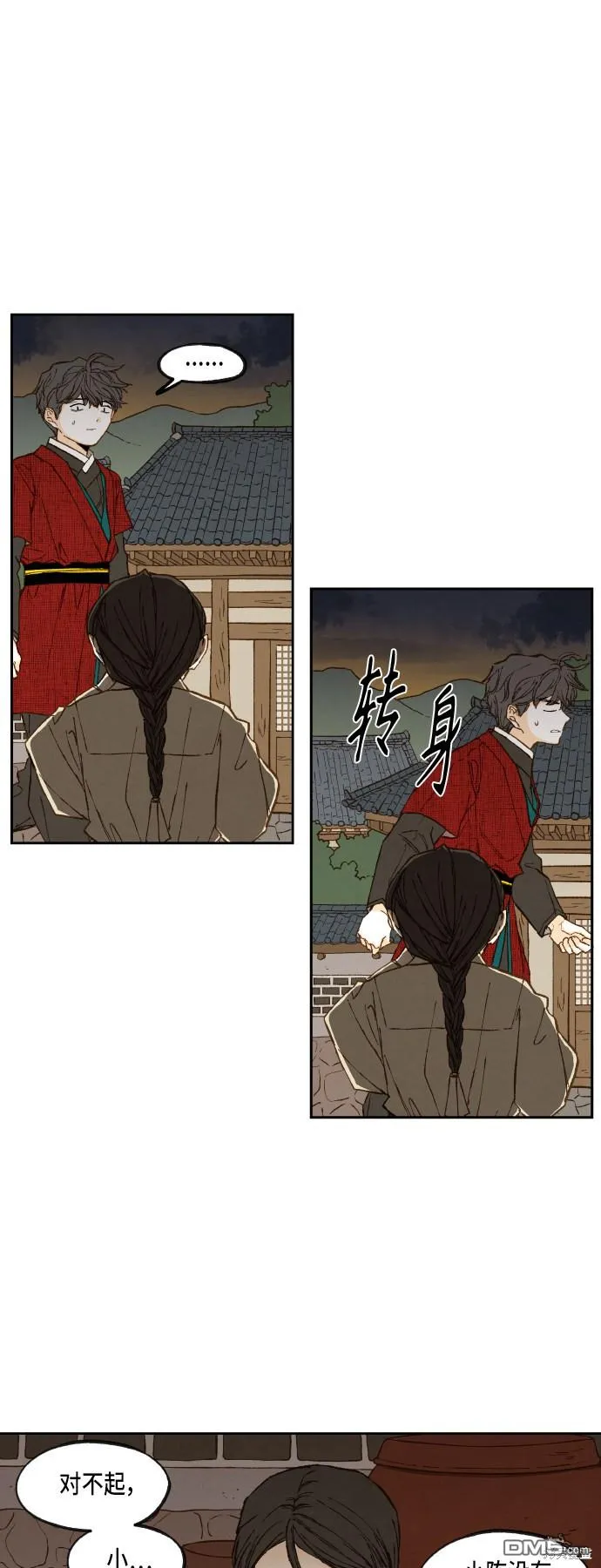 第95话 第13页