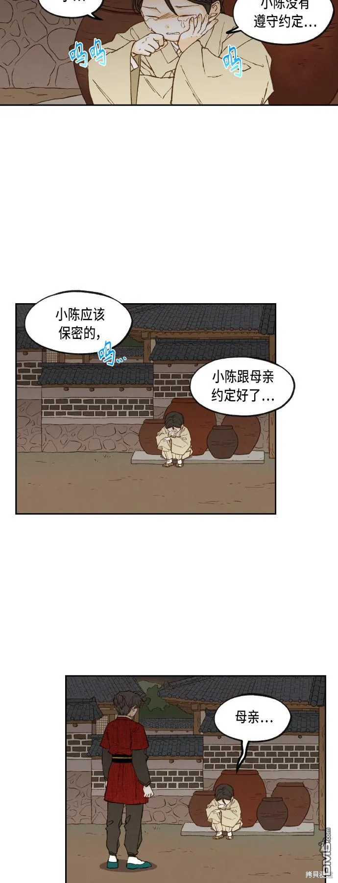 第95话 第14页