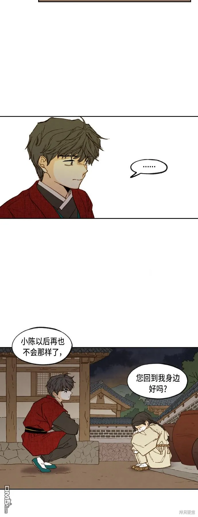 第95话 第15页
