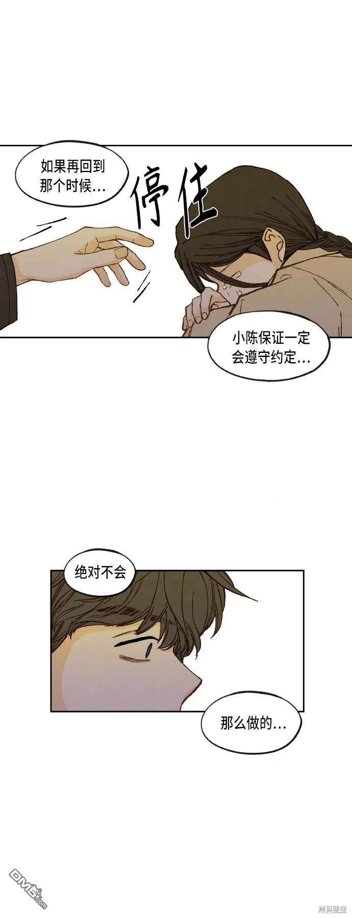第95话 第16页