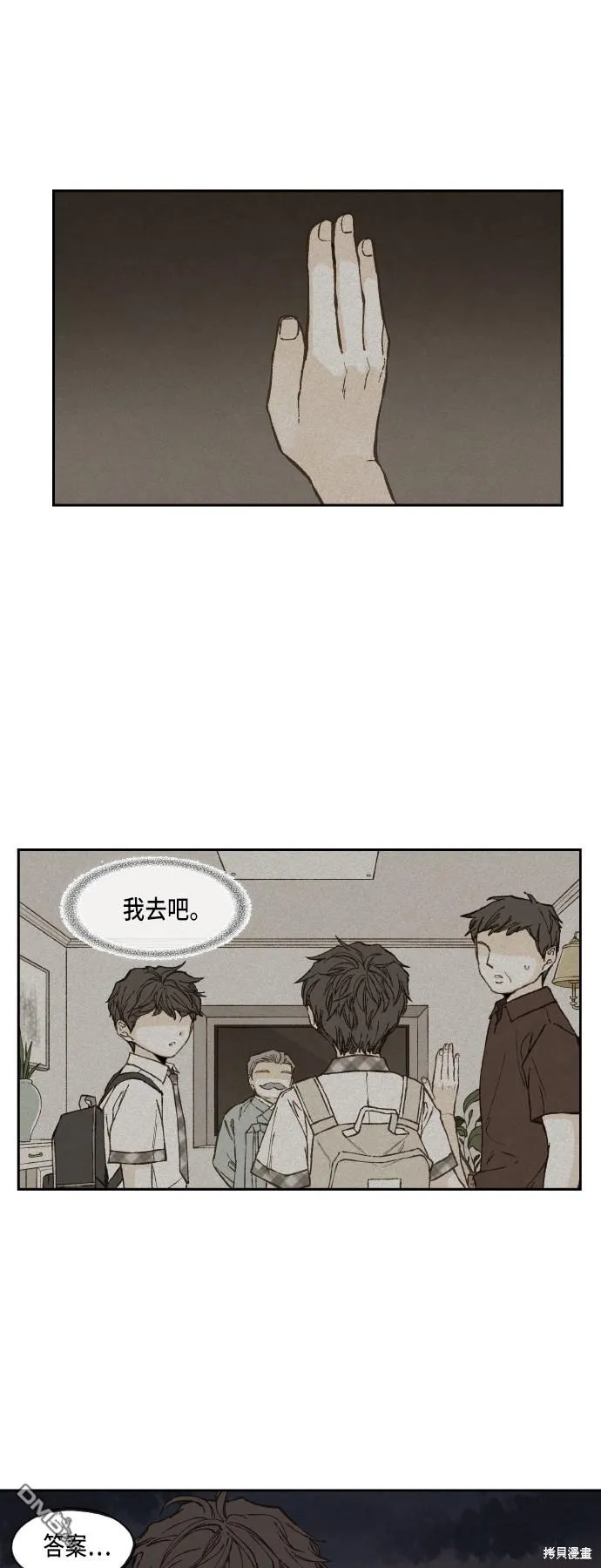 第95话 第17页