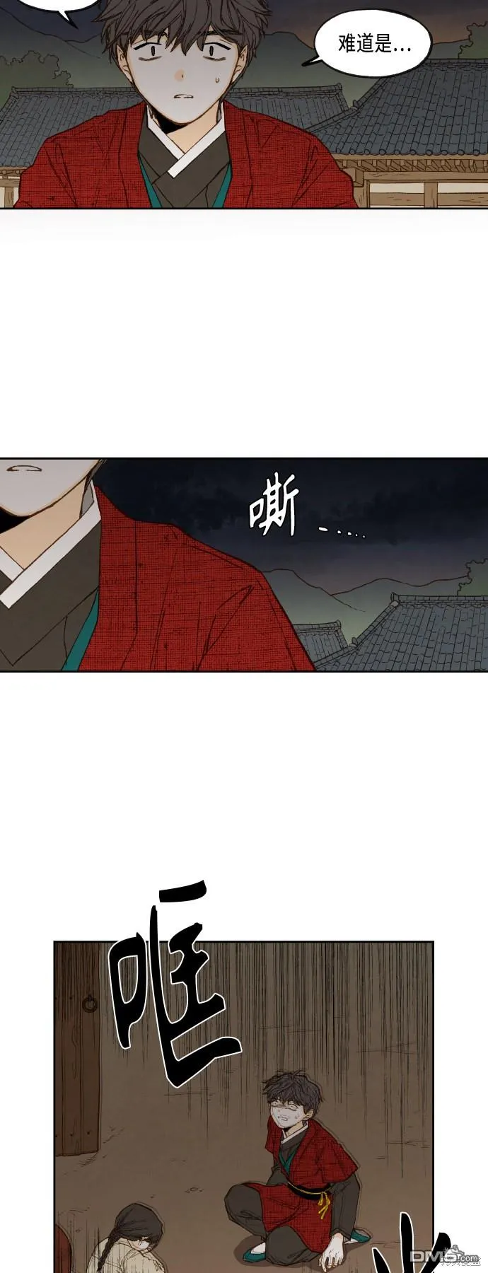 第95话 第18页
