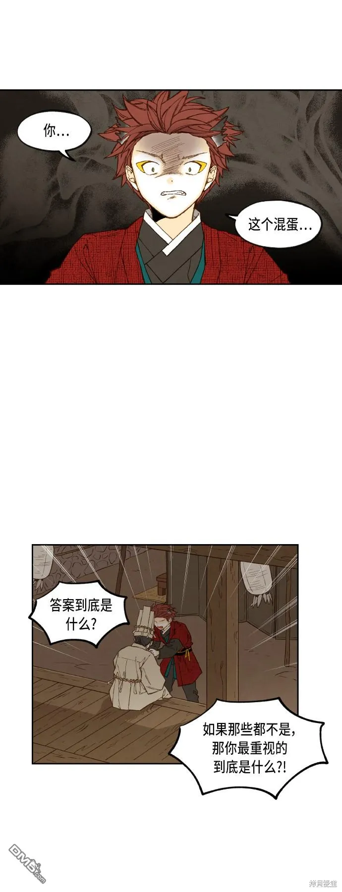 第95话 第20页