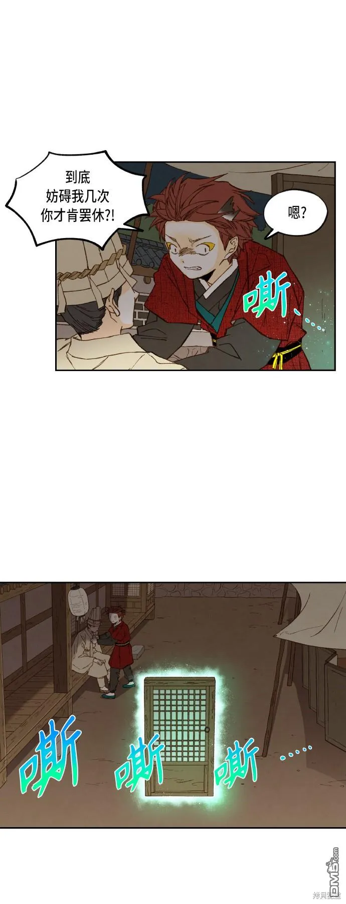 第95话 第21页