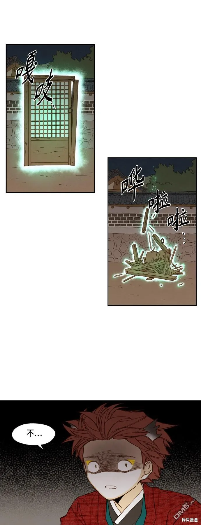 第95话 第22页