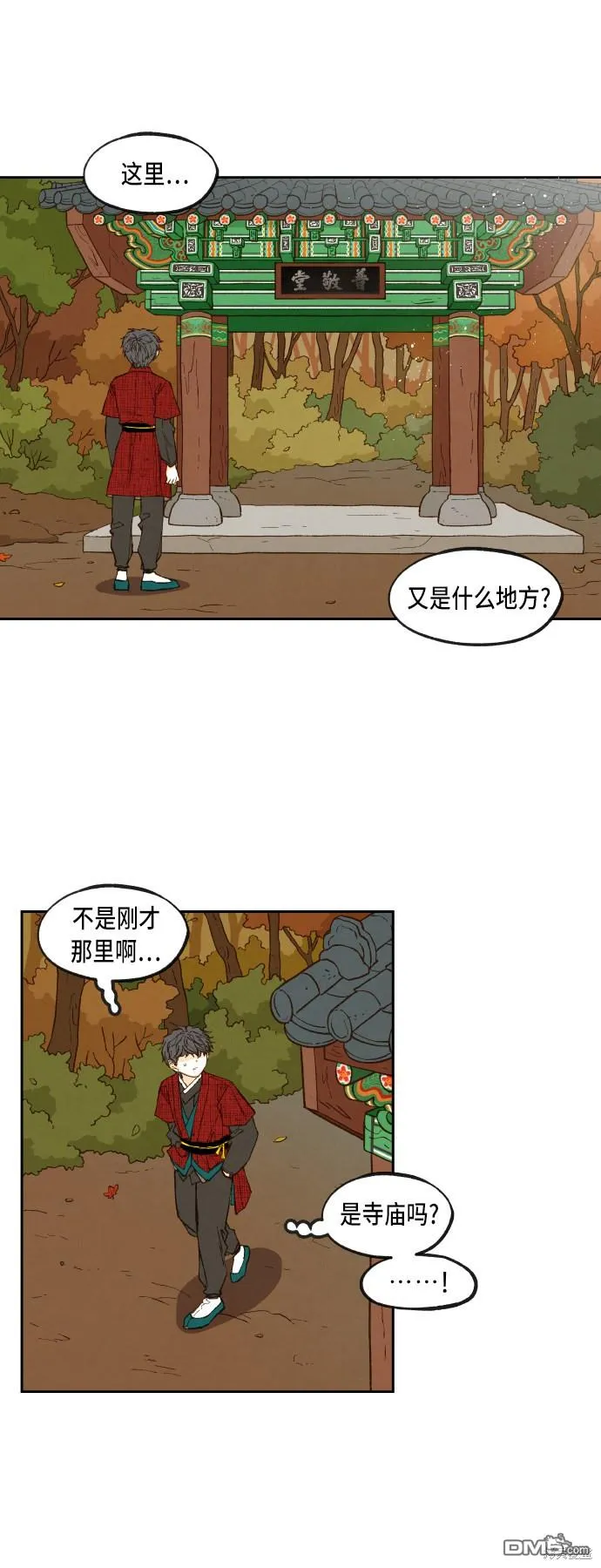 第95话 第25页