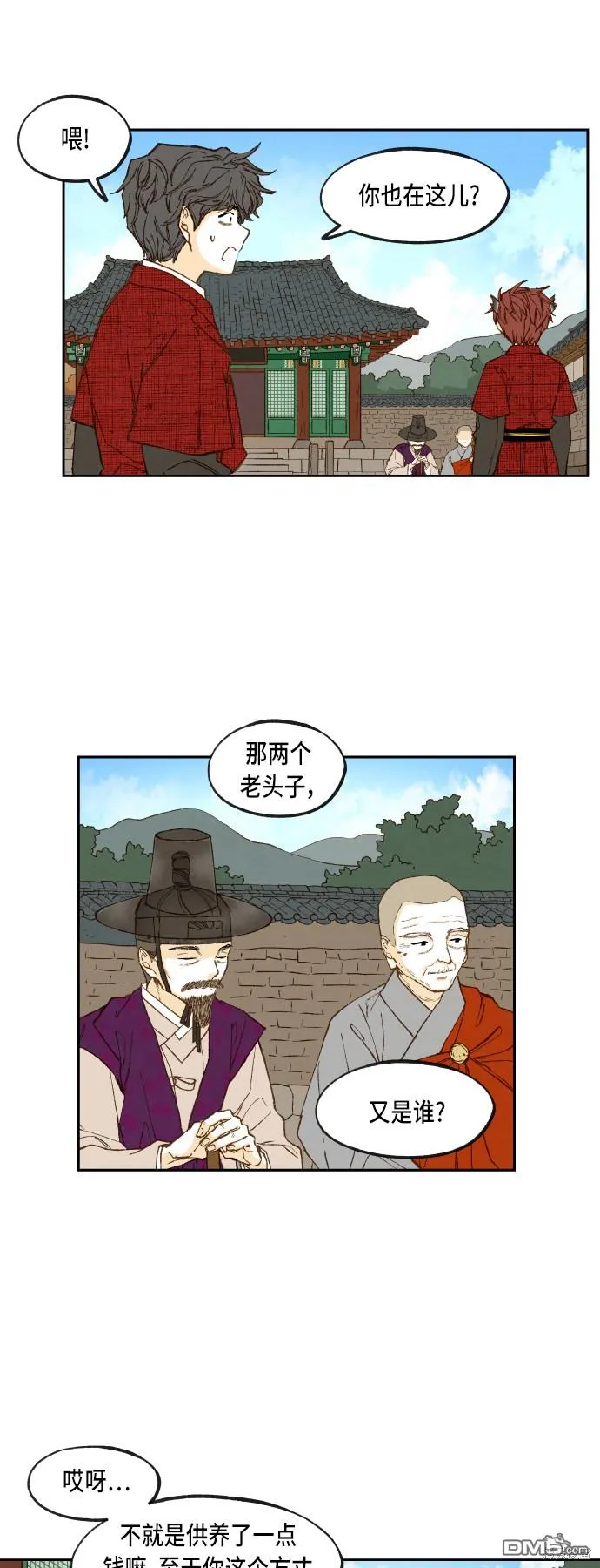 第95话 第26页