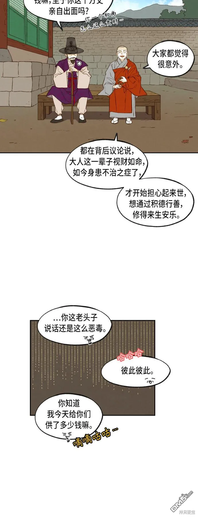 第95话 第27页