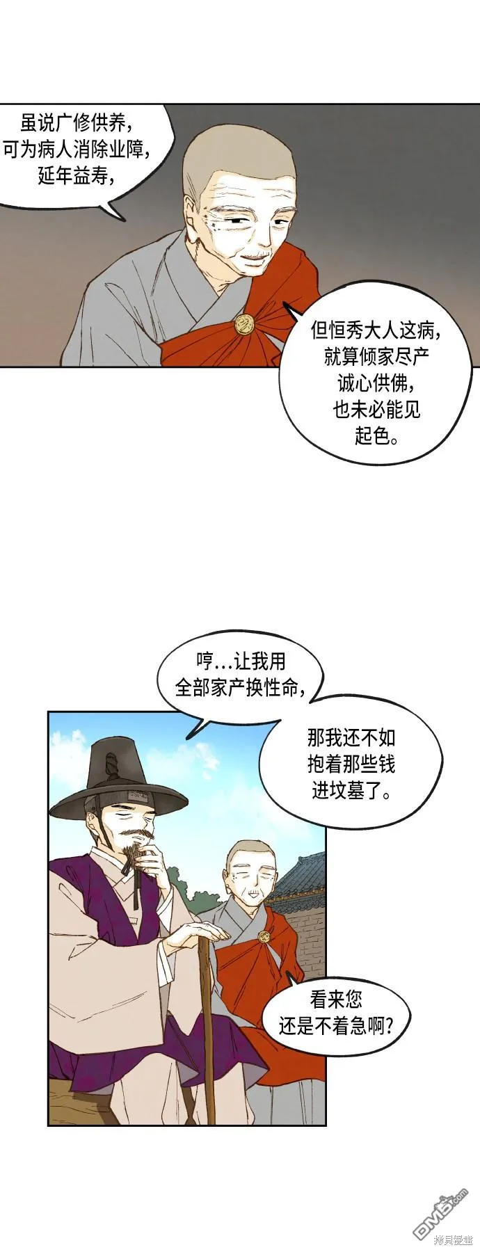 第95话 第29页