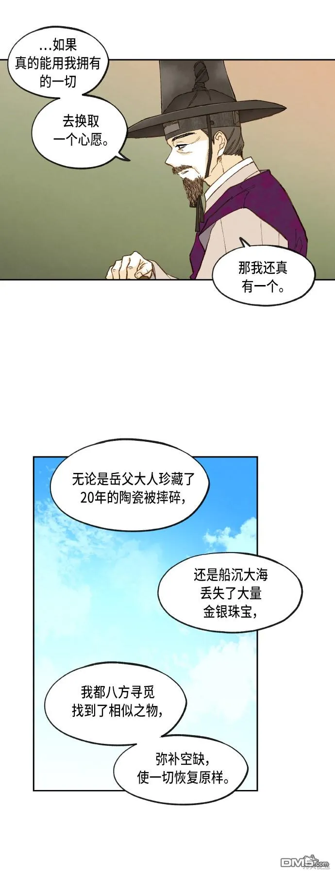 第95话 第30页