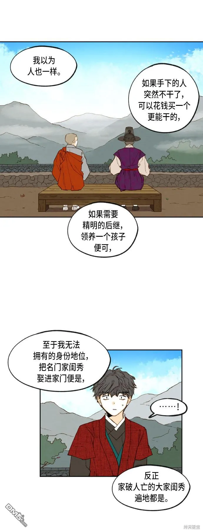 第95话 第31页