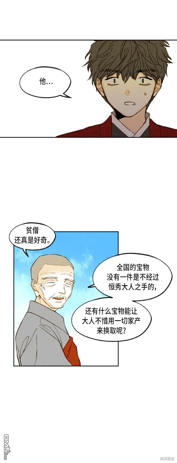 第95话 第32页