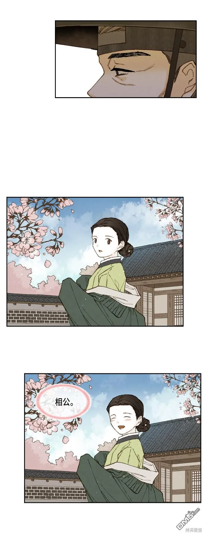 第95话 第33页