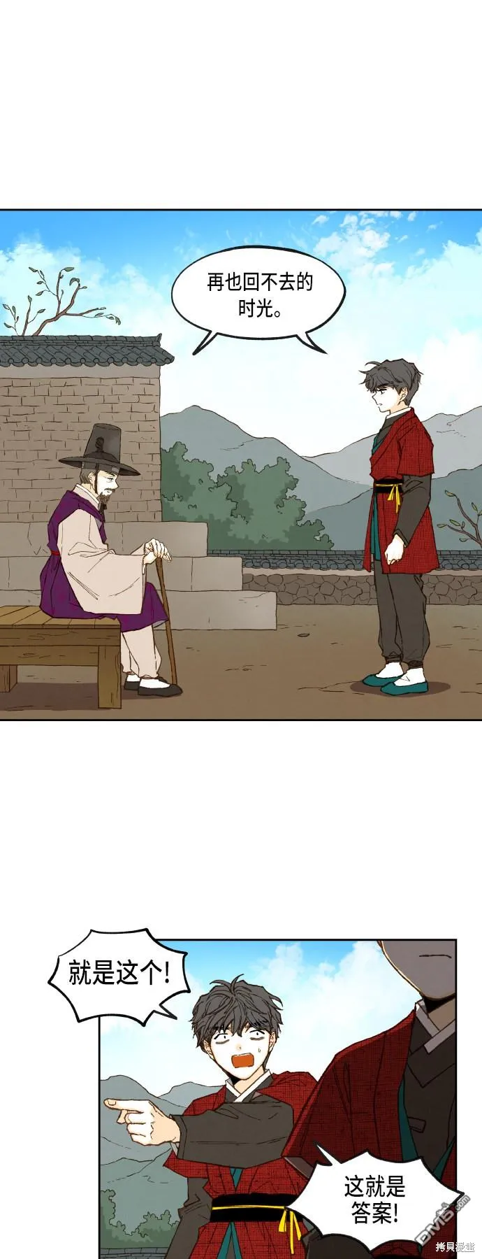 第95话 第34页