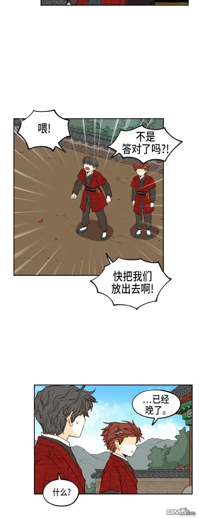 第95话 第35页