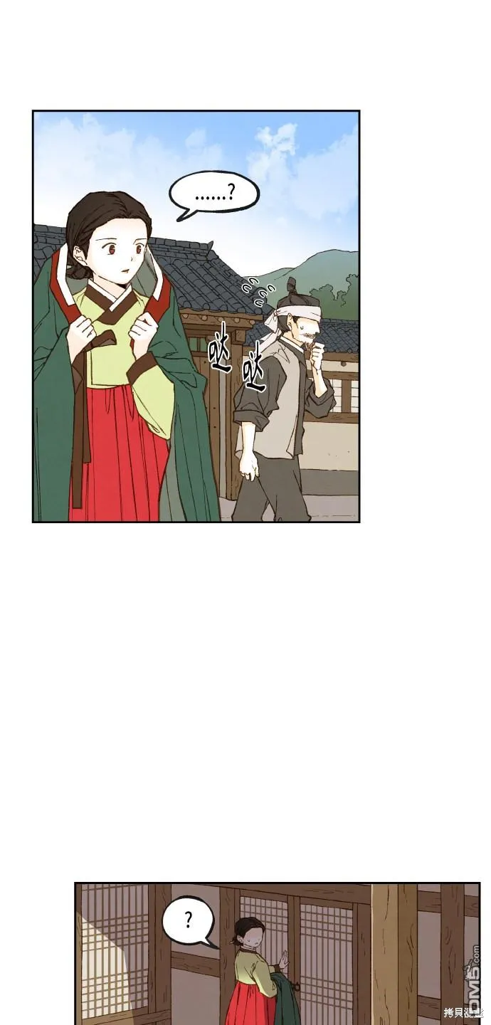 第94话 第2页