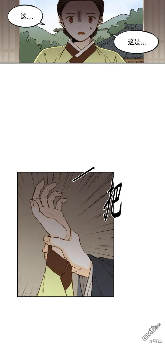 第94话 第4页