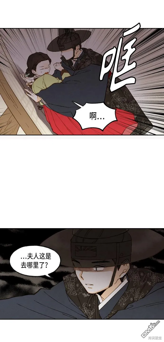 第94话 第5页