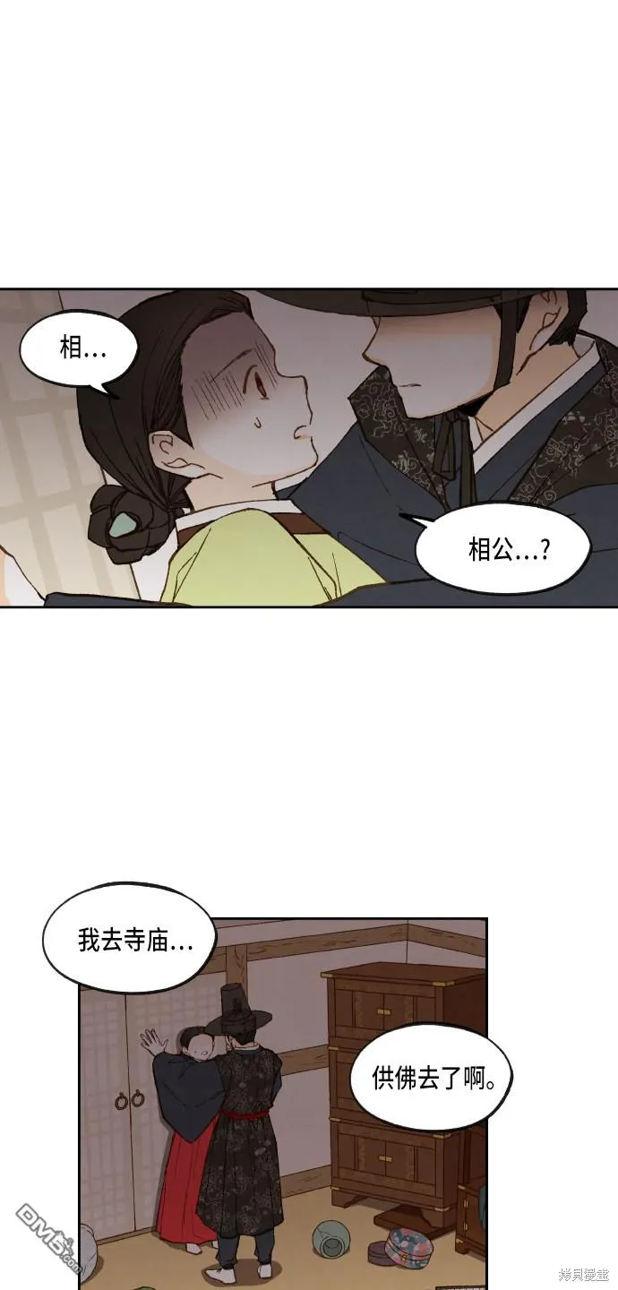 第94话 第6页