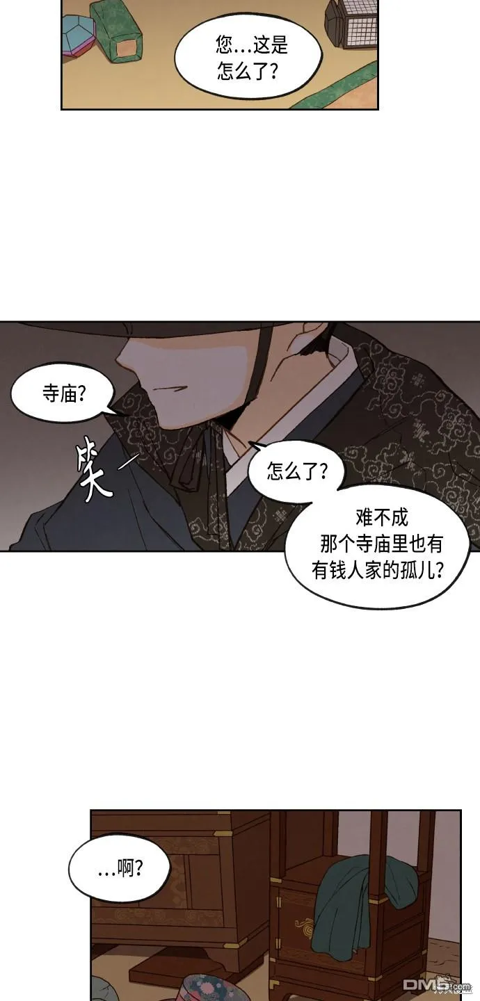 第94话 第7页