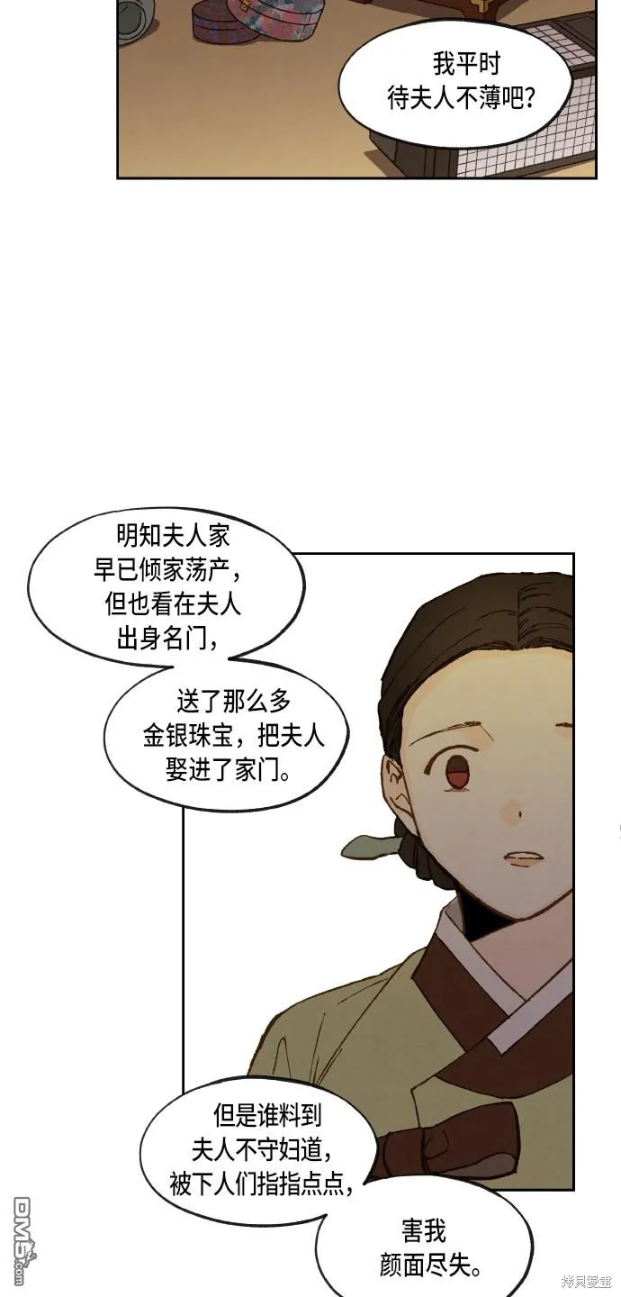 第94话 第8页