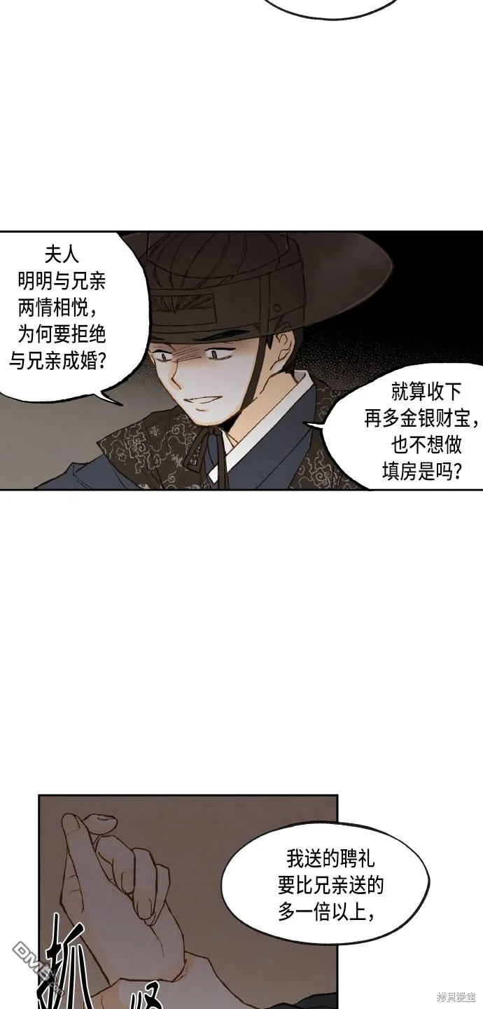 第94话 第9页