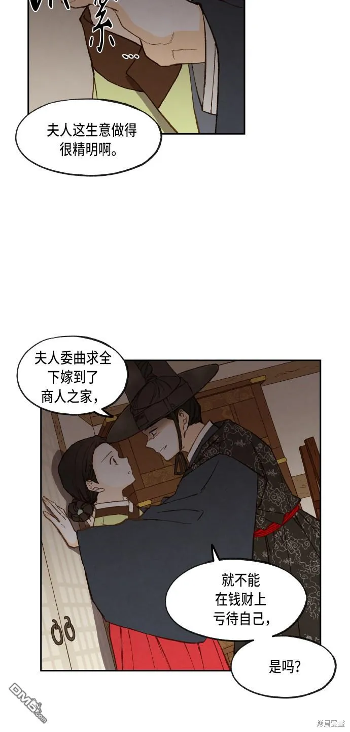 第94话 第10页