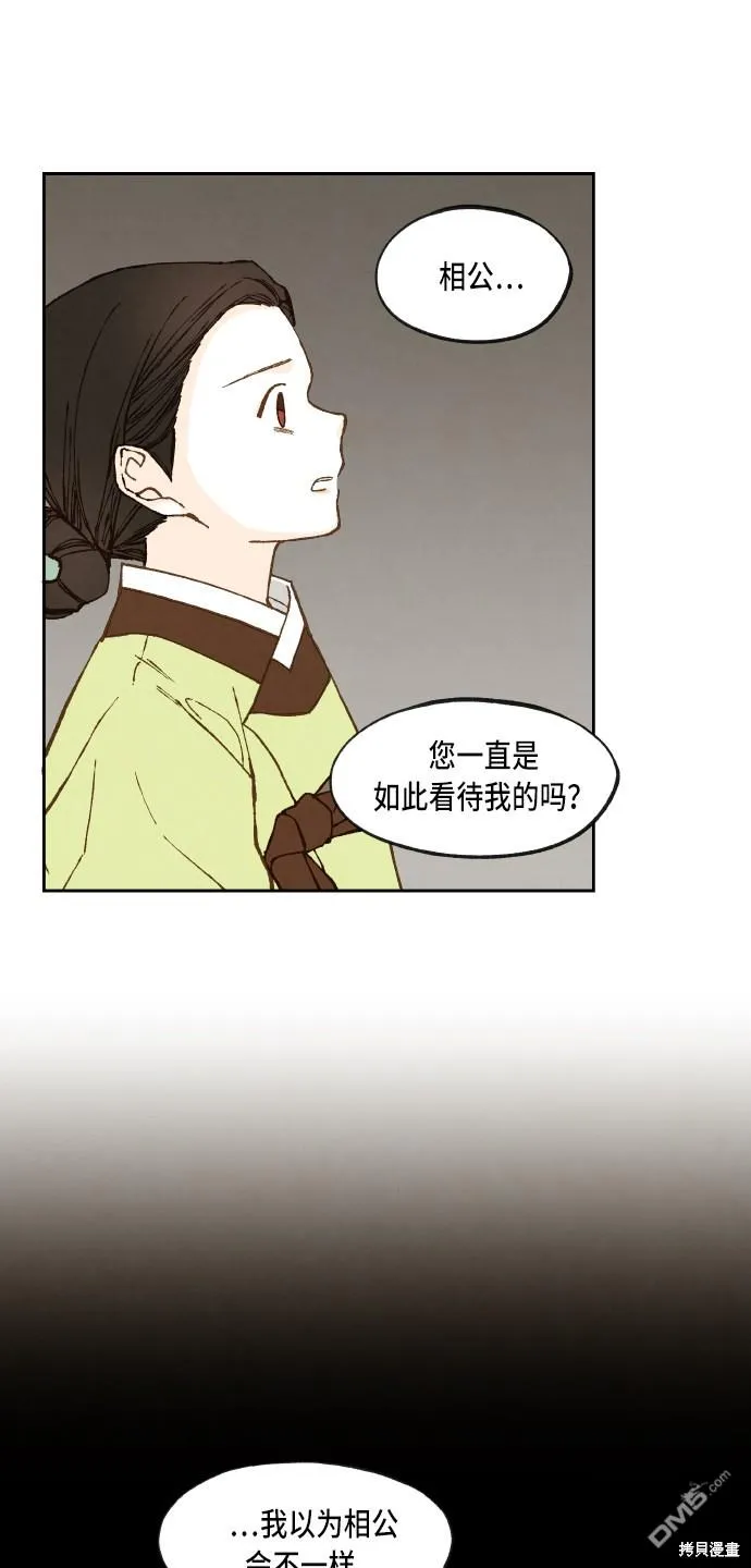 第94话 第11页