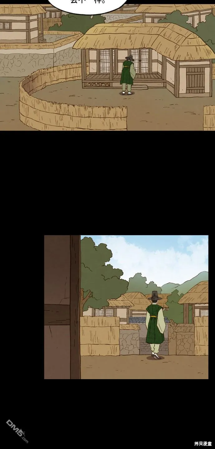 第94话 第12页