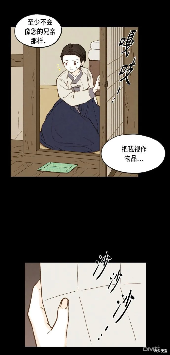 第94话 第13页