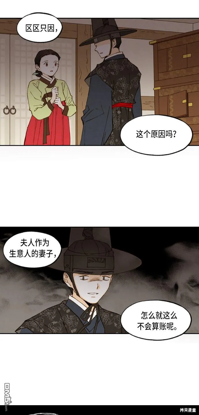 第94话 第21页