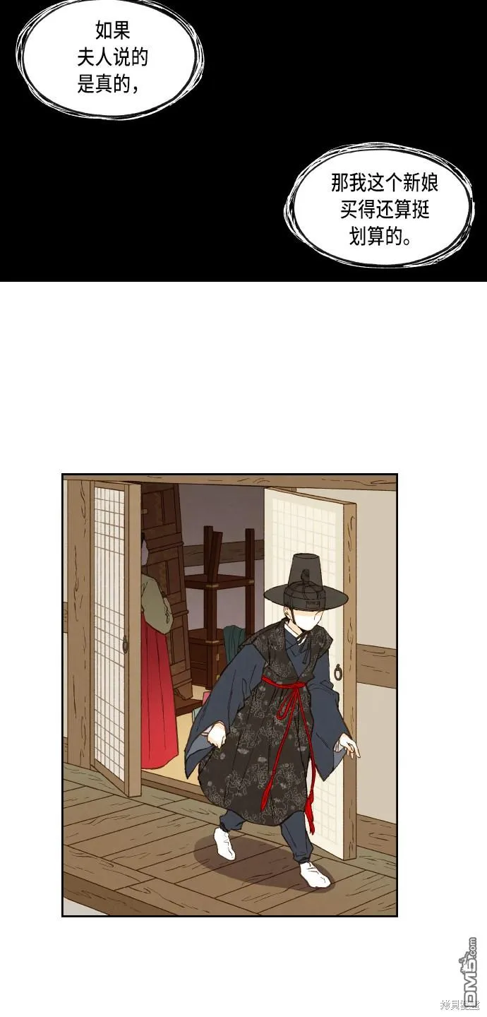 第94话 第22页